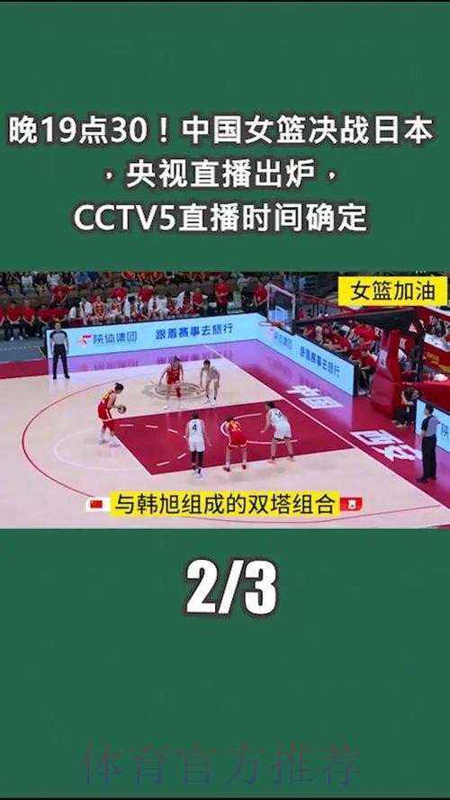 2020女篮世界杯高清直播观看攻略 2020女篮世界杯高清直播观看攻略