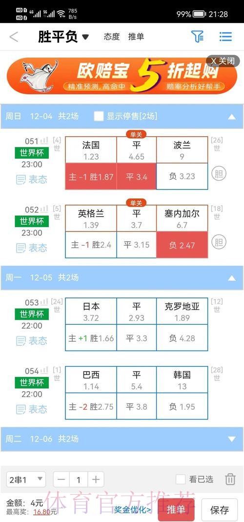 最新世界杯盘口官网官方下载平台