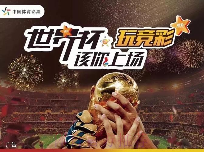 纵享激情：世界杯体育投注攻略大全