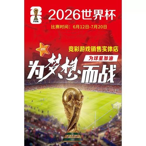 世界杯竞猜玩法全攻略解析 世界杯竞猜玩法全攻略解析