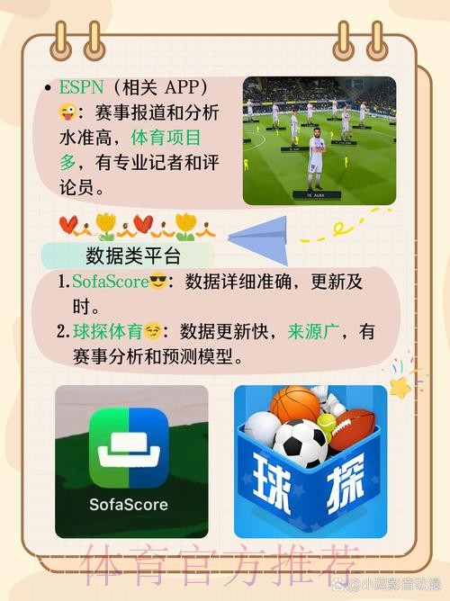 “世界杯竞猜手机应用推荐指南”